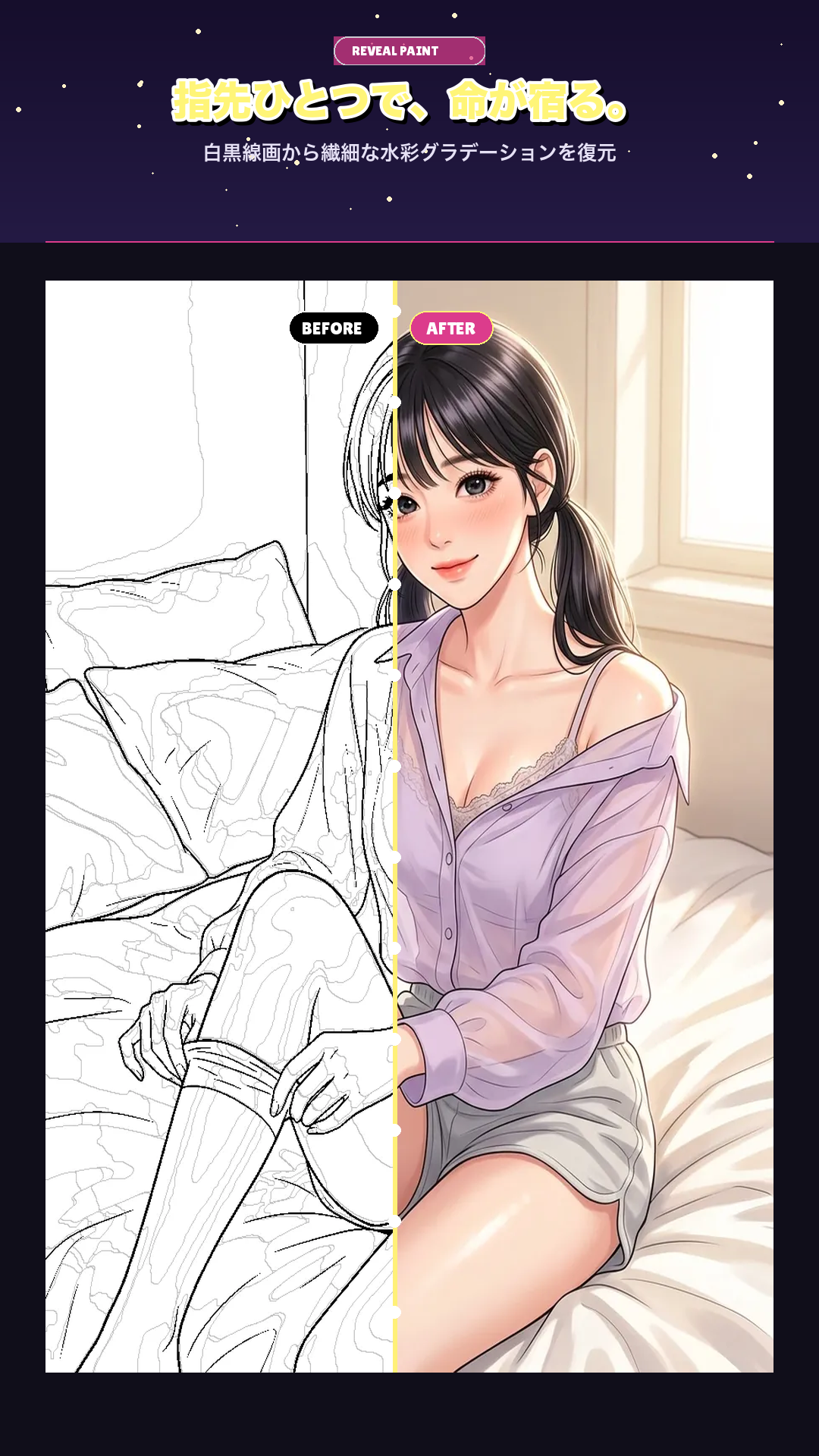 Paintazy 塗り絵画面。塗るほどに息づく陰影が現れる